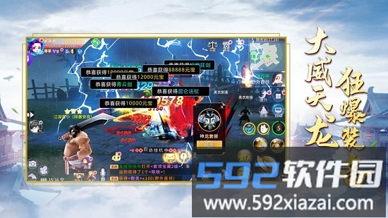 镇妖记官方版截图4