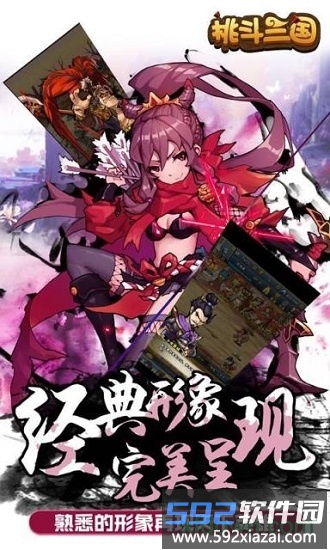 挑斗三国果子游戏截图1