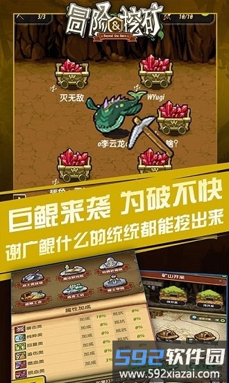 冒险与挖矿4399版截图3