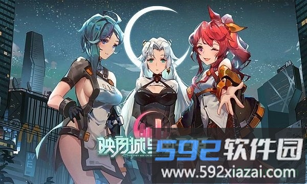 映月城与电子姬最新版截图2