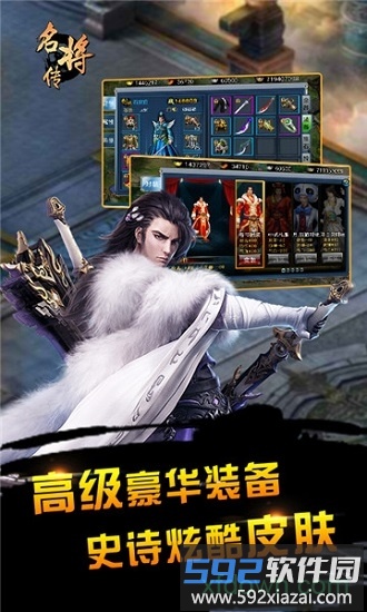 名将传果盘版手游截图2
