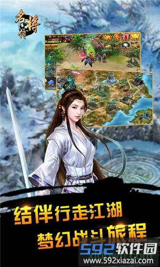 名将传果盘版手游截图3
