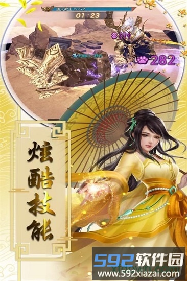 盛世大唐游戏截图3