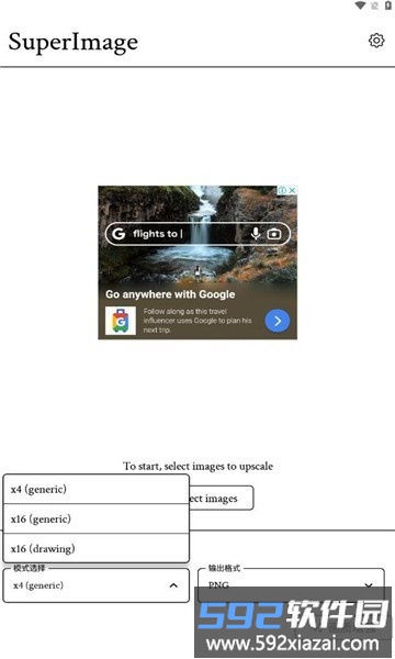 superimage中文版截图1
