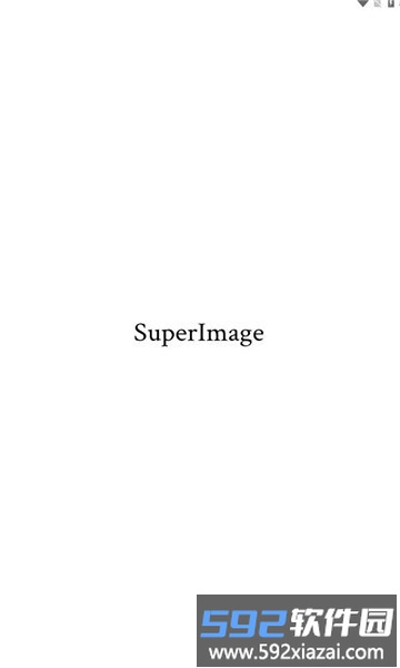 superimage中文版截图2