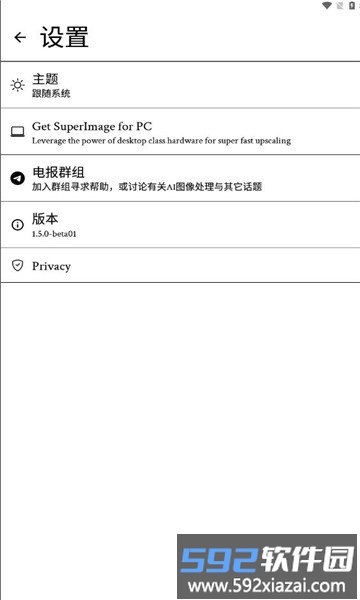 superimage中文版截图3