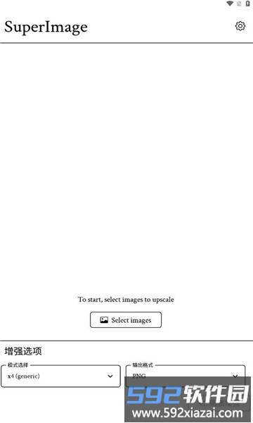 superimage中文版截图4