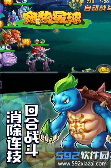 宠物星球圣兽版截图2