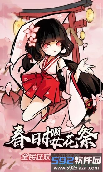 忍者必须死3豌豆荚版截图4