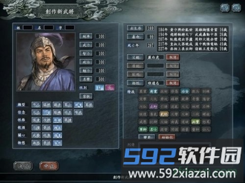 三国志10日文版截图1
