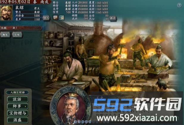 三国志10日文版截图4