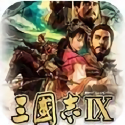 三国志10日文版