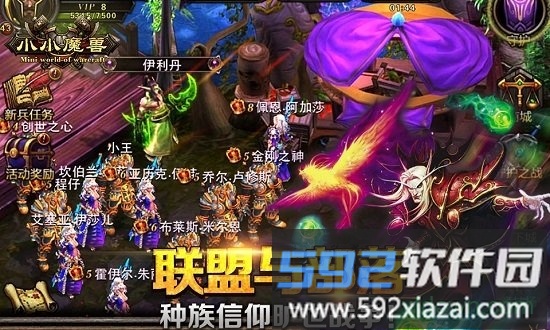小小魔兽九游版截图1
