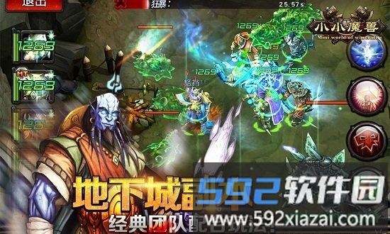 小小魔兽九游版截图2