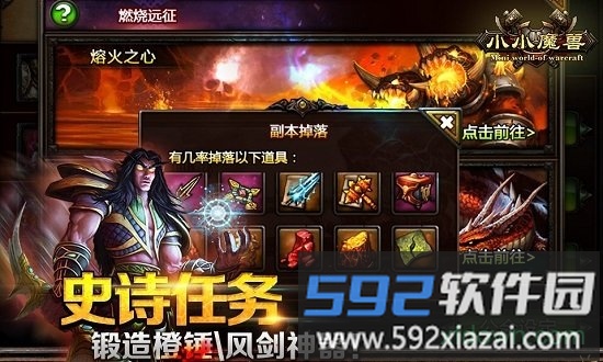 小小魔兽九游版截图3