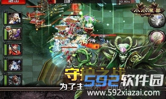 小小魔兽九游版截图4