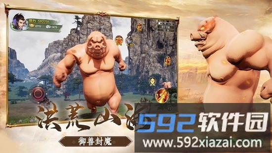 山海经终局之战官方版截图2