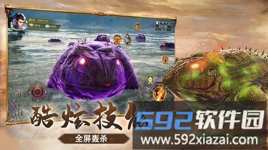 山海经终局之战官方版截图3