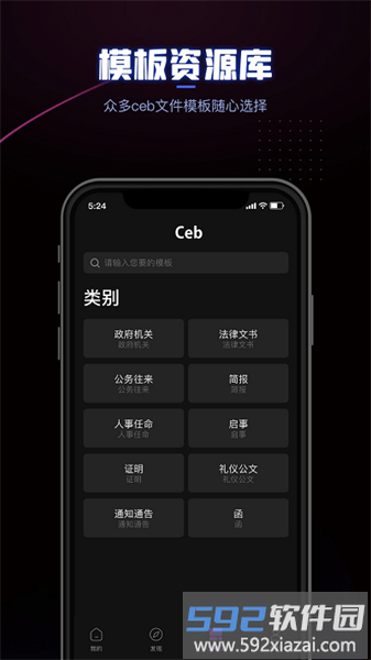 ceb阅读器手机版截图4