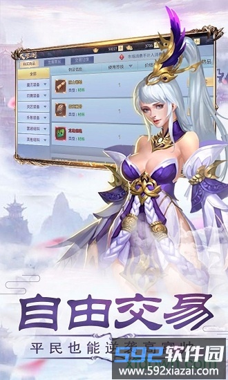 蛮荒仙道手游截图1