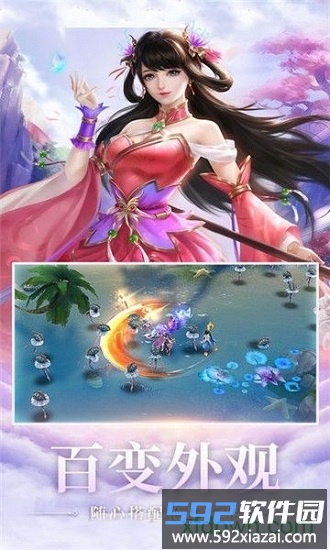 蛮荒仙道手游截图2