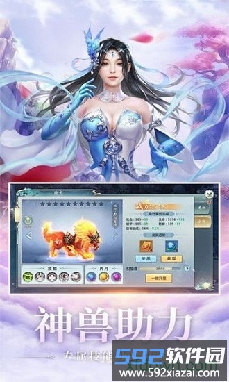 蛮荒仙道手游截图3