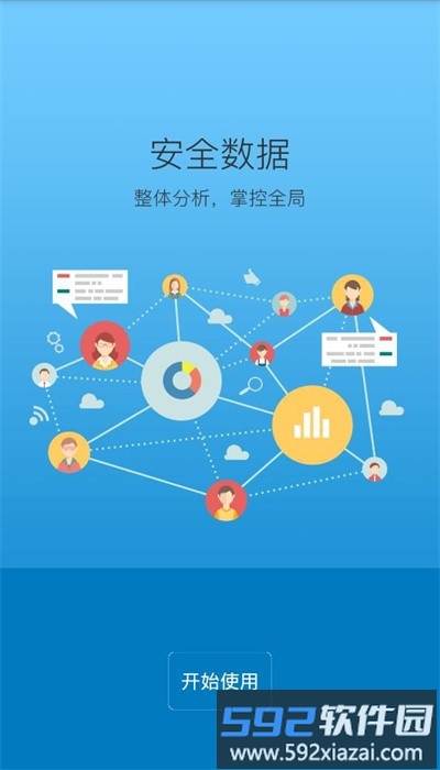 陕西学安官方版截图4