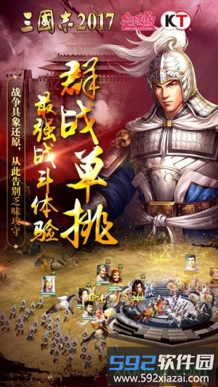 三国志5单机版截图1