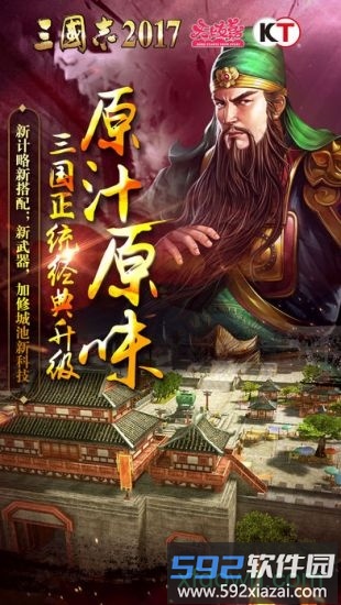 三国志5单机版截图2