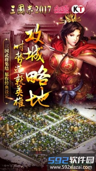 三国志5单机版截图3
