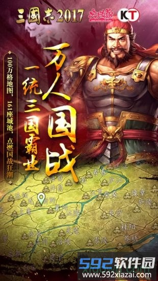 三国志5单机版截图4