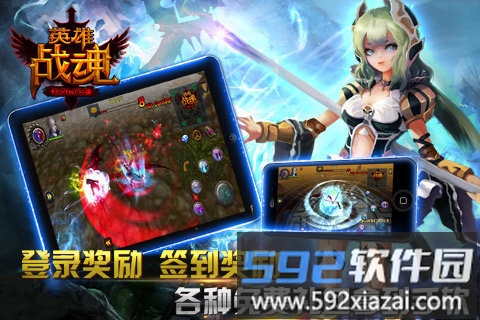 英雄战魂online官方版截图1