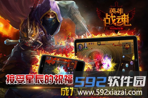 英雄战魂online官方版截图2