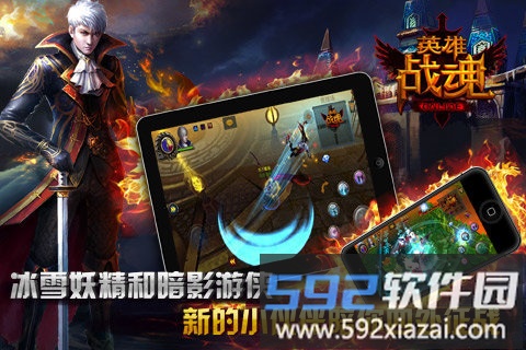 英雄战魂online官方版截图3