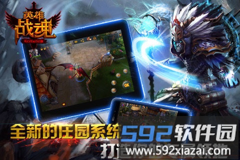 英雄战魂online官方版截图4