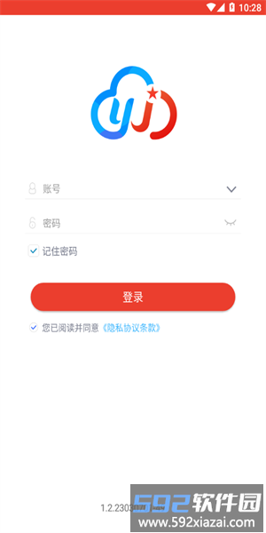 智慧云安保平台官方版截图2