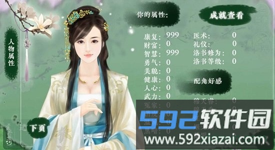 云外山河烽火篇下手游截图1
