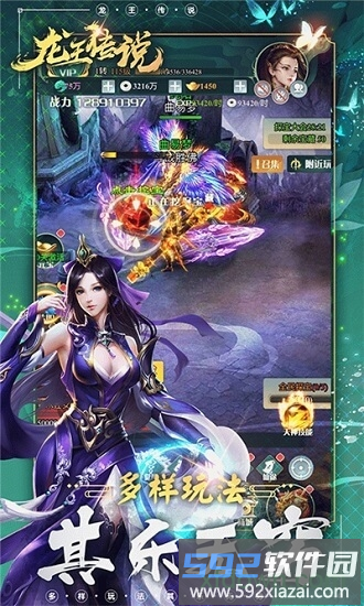 龙王传说h5游戏截图3