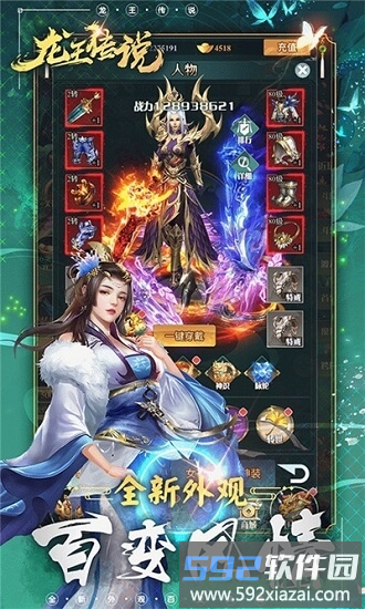 龙王传说h5游戏截图4