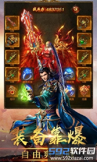 冰雪主宰手游截图1