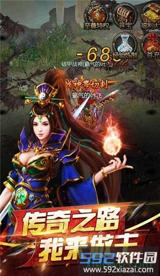 火龙高爆版手游截图1