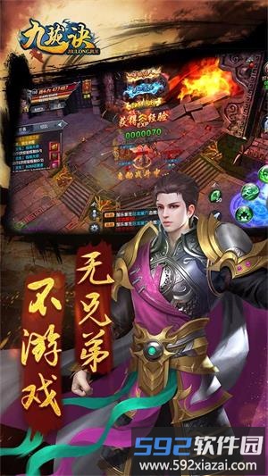 九珑诀官方版截图1