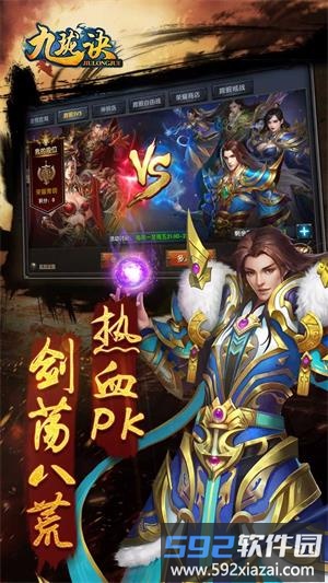 九珑诀官方版截图2