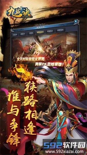 九珑诀官方版截图3