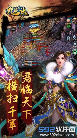 九珑诀官方版截图4