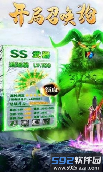 开局召毒狗截图1
