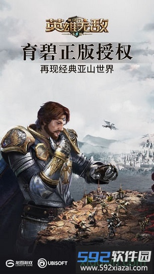 魔法门之英雄无敌王朝手机版截图4