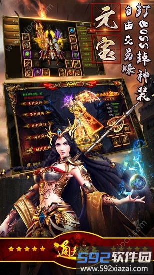 通天传奇手游截图1