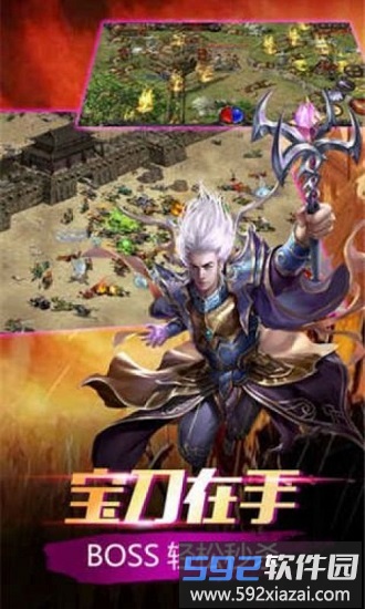 通天传奇手游截图2