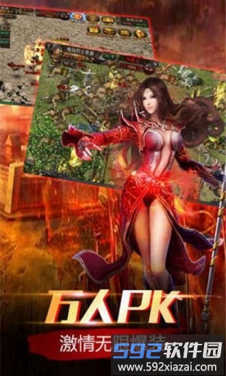 通天传奇手游截图3